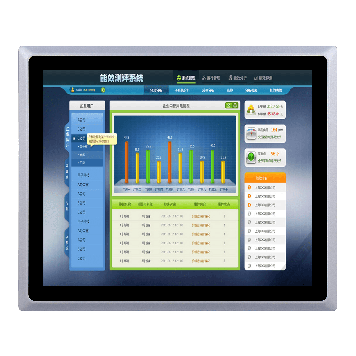 17寸无风扇触摸屏工业一体机 SCP-K170SR