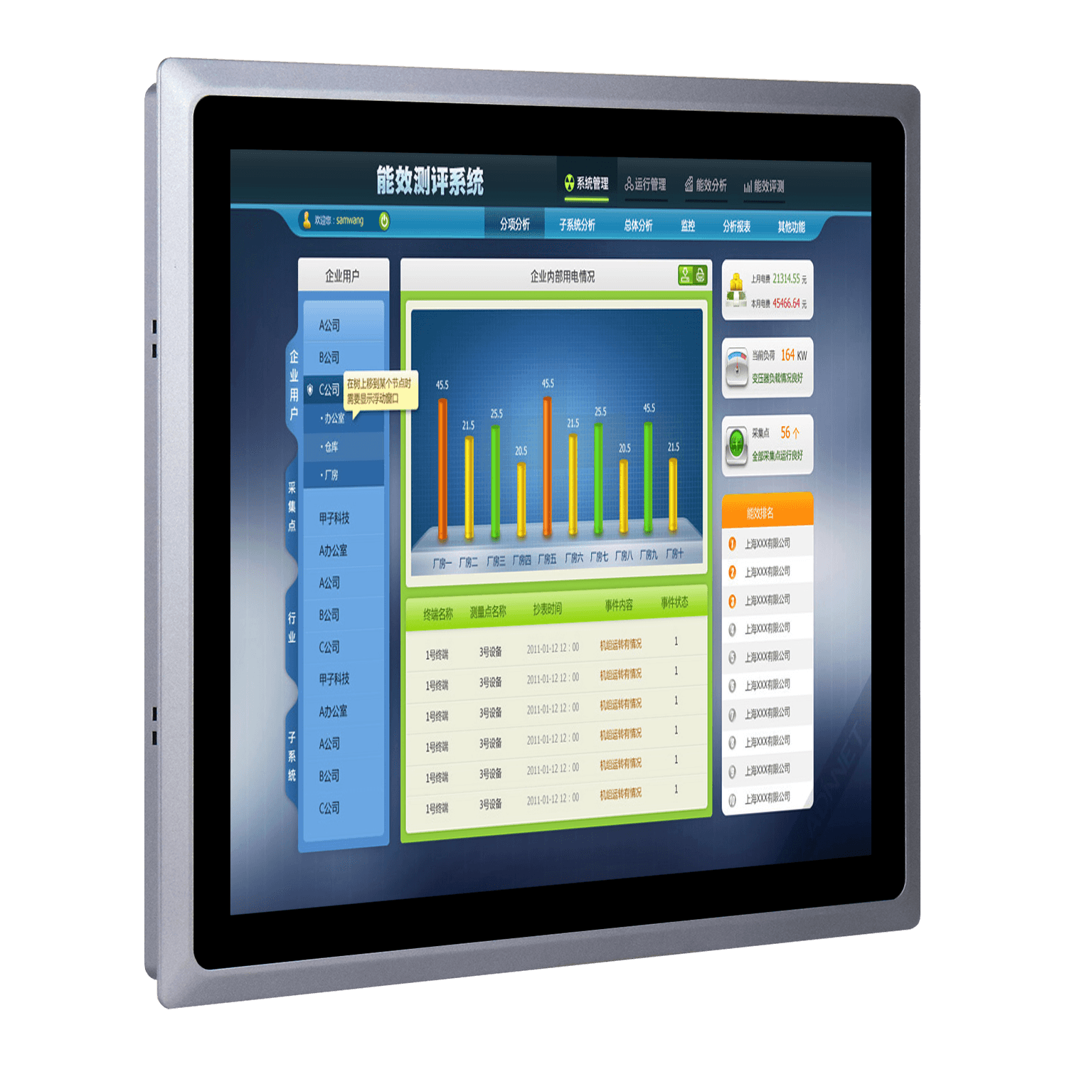 17寸无风扇触摸屏工业一体机 SCP-K170SR - 图片 2