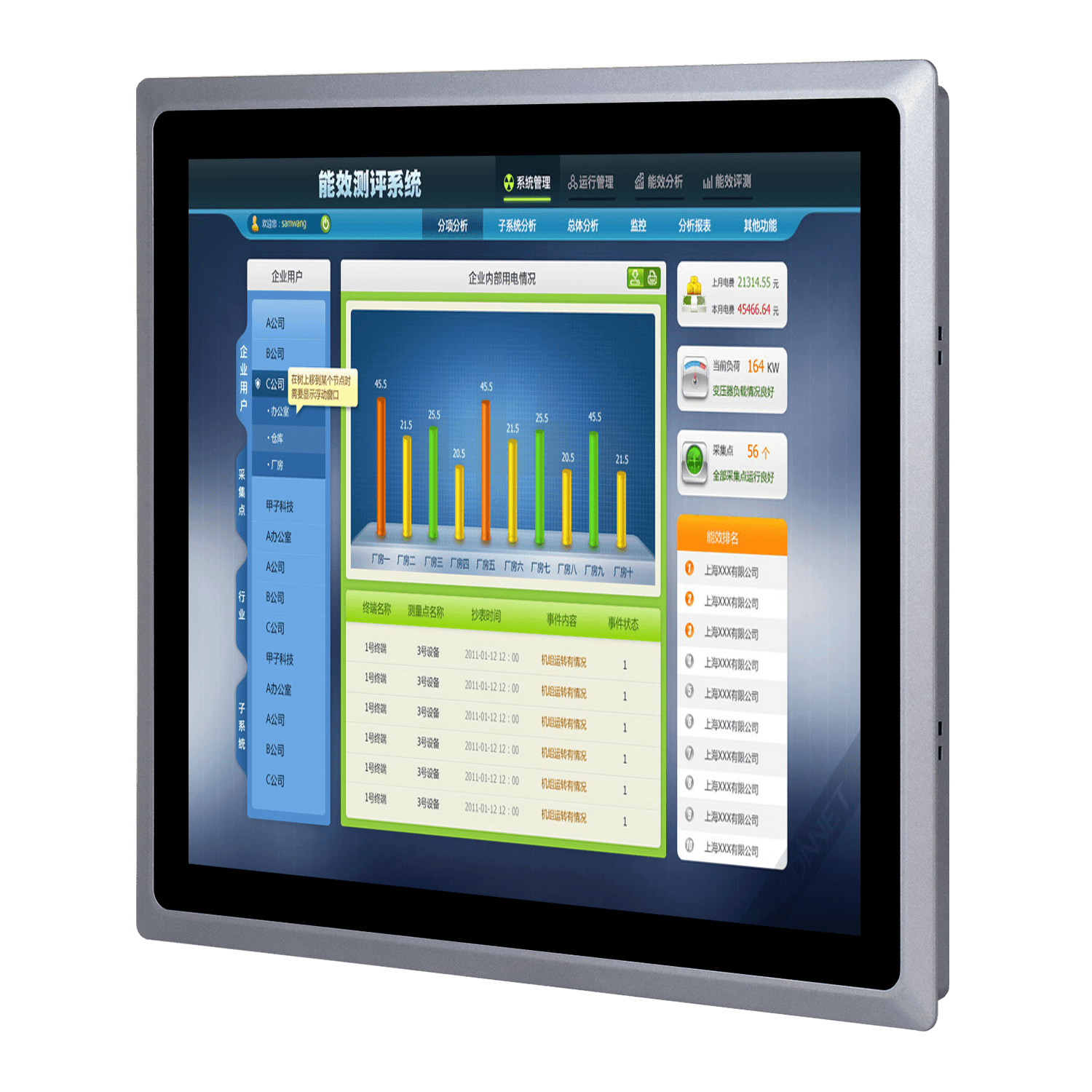 17寸无风扇触摸屏工业一体机 SCP-K170SR - 图片 3