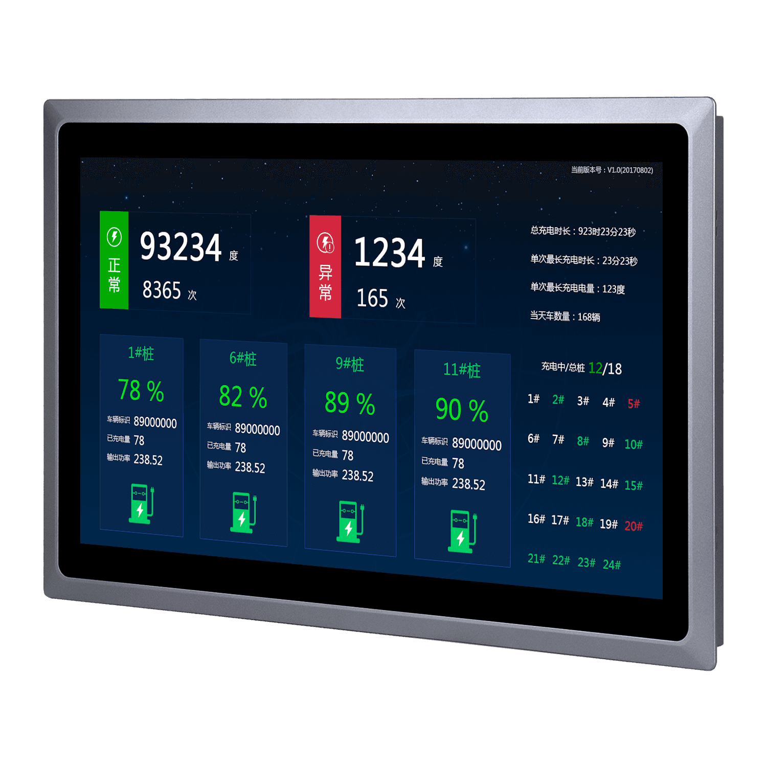 18.5寸J6412重工业平板电脑 SCP-K185WR - 图片 3